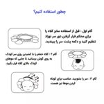 کلاه حمام کودک راهنمای استفاده