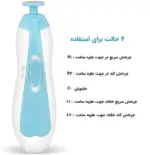 سوهان ناخن برقی کودک مدل TD-288 - Image 10