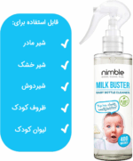 مایع شستشوی ظروف کودک اسپریی برند nimble برای چه چیز هایی قابل استفاده است؟