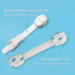 عکس ۵ قفل کابینت تسمه ای کودک