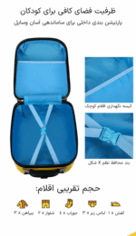 چمدان کودک فانتزی AST111 9